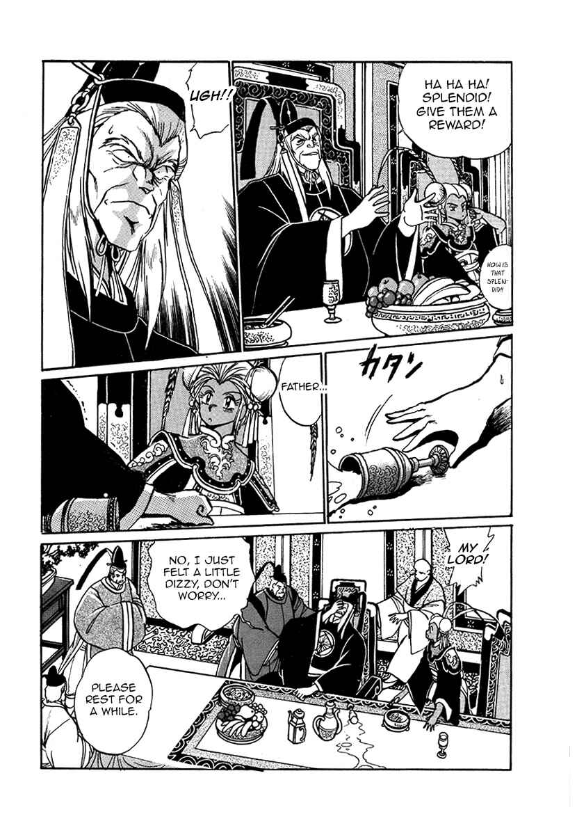 Ginga Sengoku Gunyuuden Rai Chapter 35 - Page 11