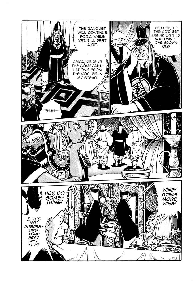 Ginga Sengoku Gunyuuden Rai Chapter 35 - Page 12