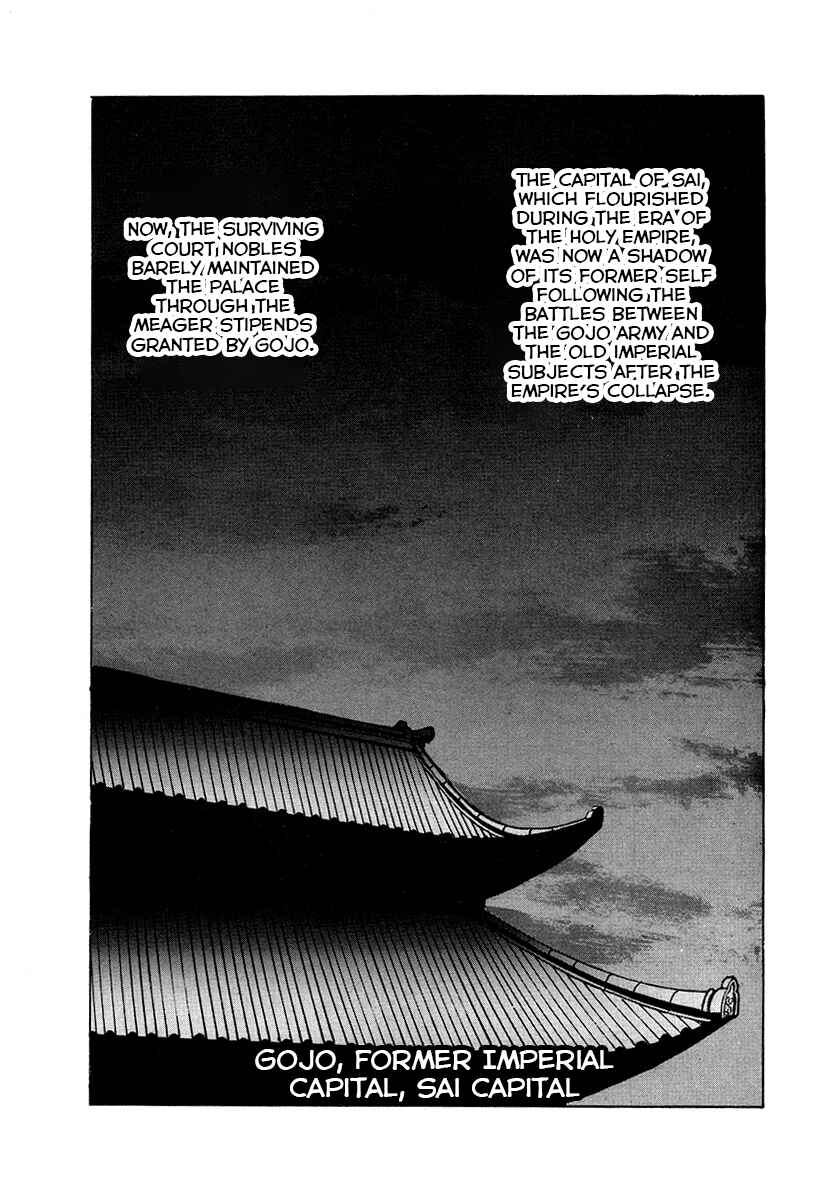 Ginga Sengoku Gunyuuden Rai Chapter 35 - Page 3