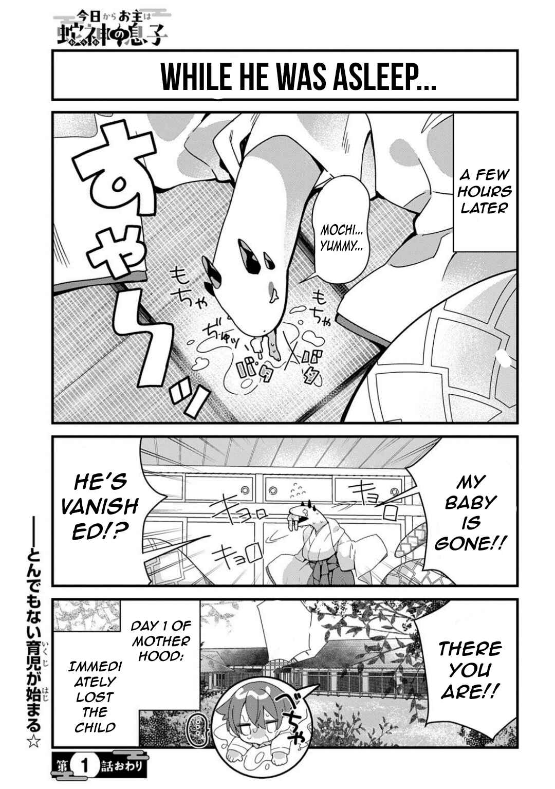 Kyou kara Onushi wa Warawa no Musuko Chapter 1 - Page 12