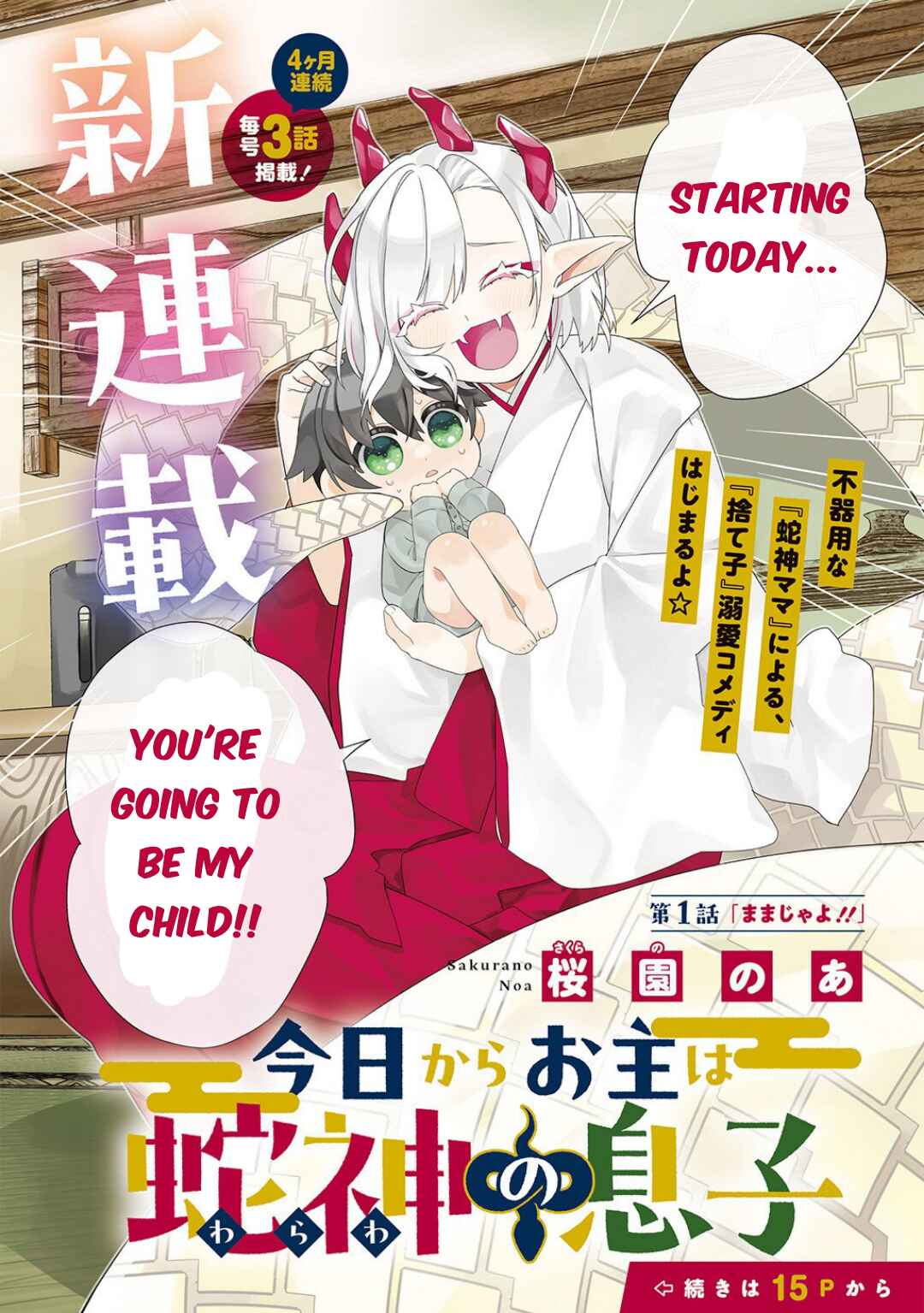 Kyou kara Onushi wa Warawa no Musuko Chapter 1 - Page 5