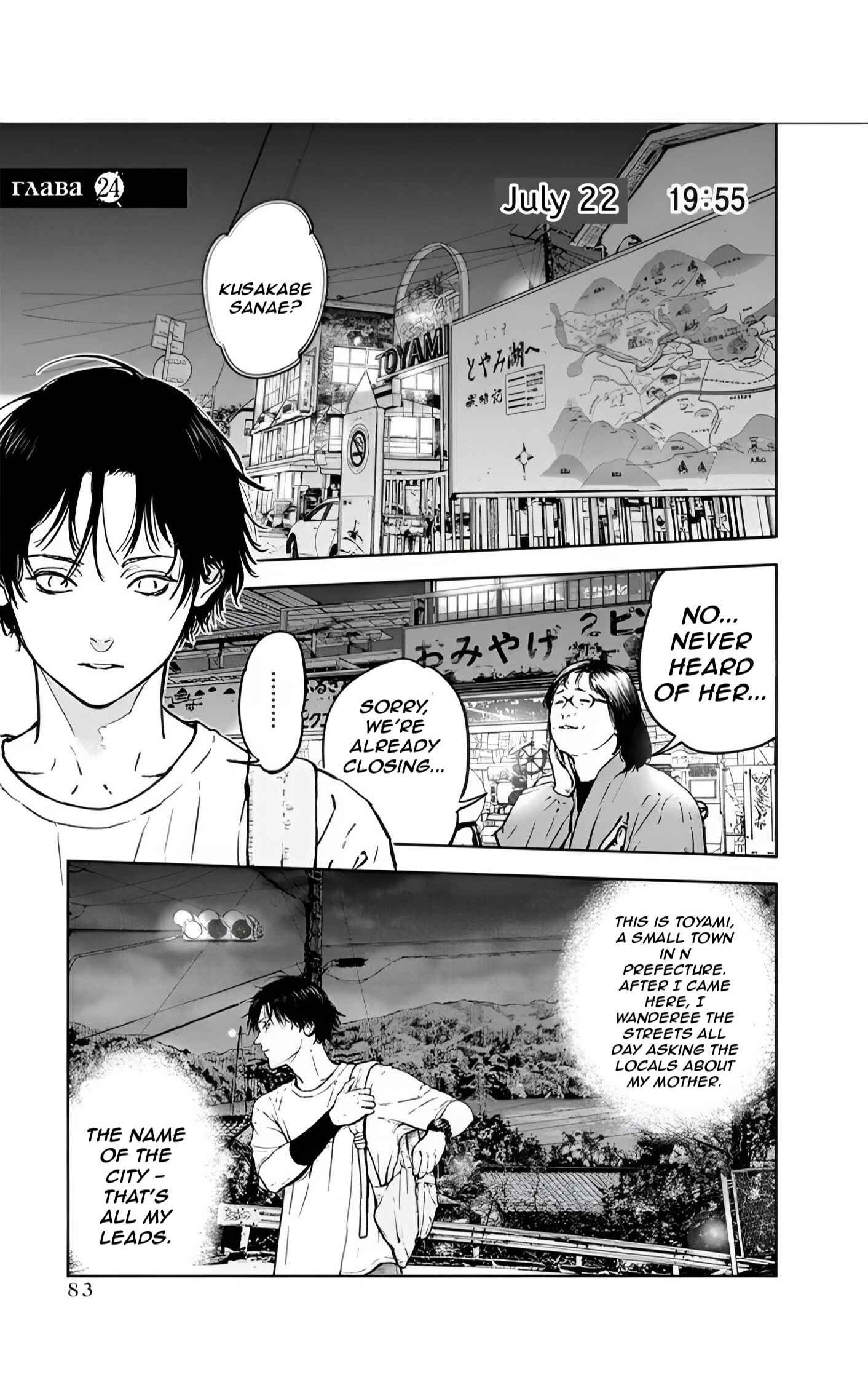 Gyakusatsu Happy End Chapter 24 - Page 1