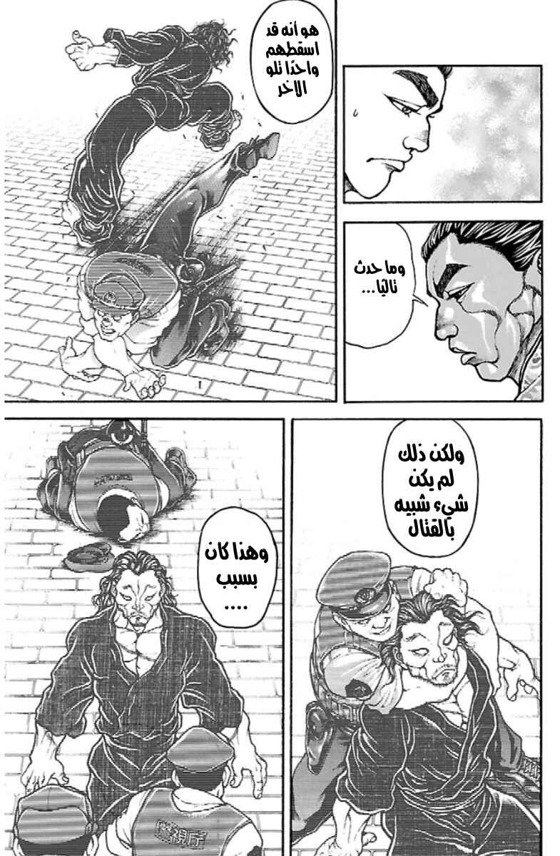 Baki-Dou Chapter 42 - Page 11