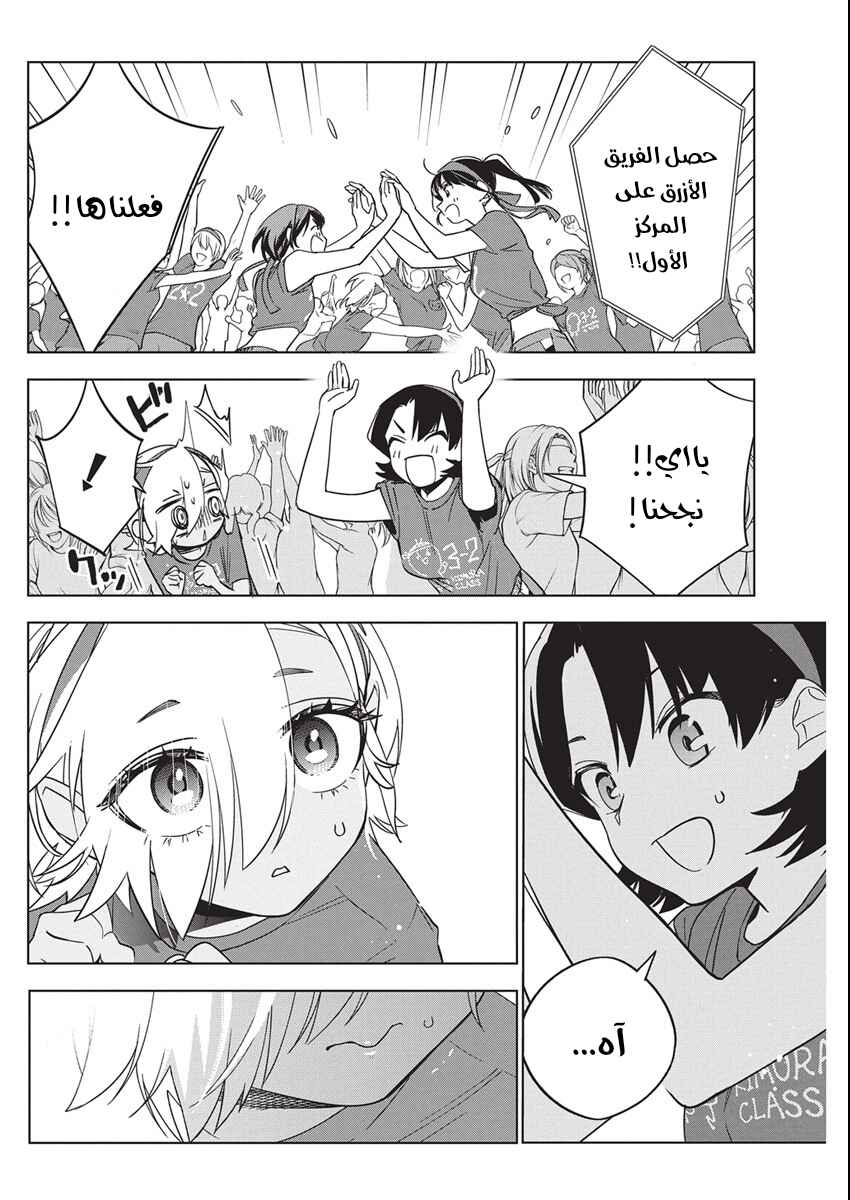 Kakunaru Ue wa Chapter 47 - Page 20