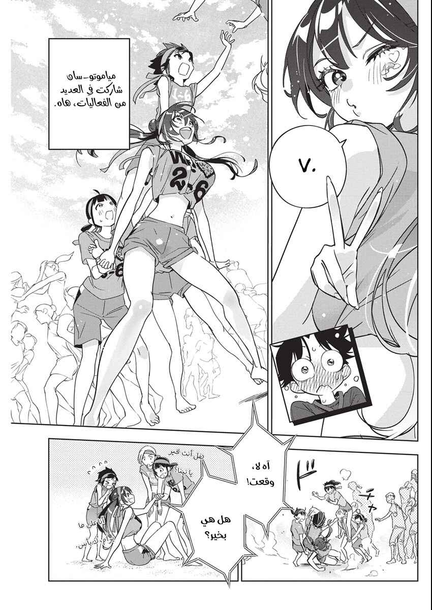Kakunaru Ue wa Chapter 47 - Page 23
