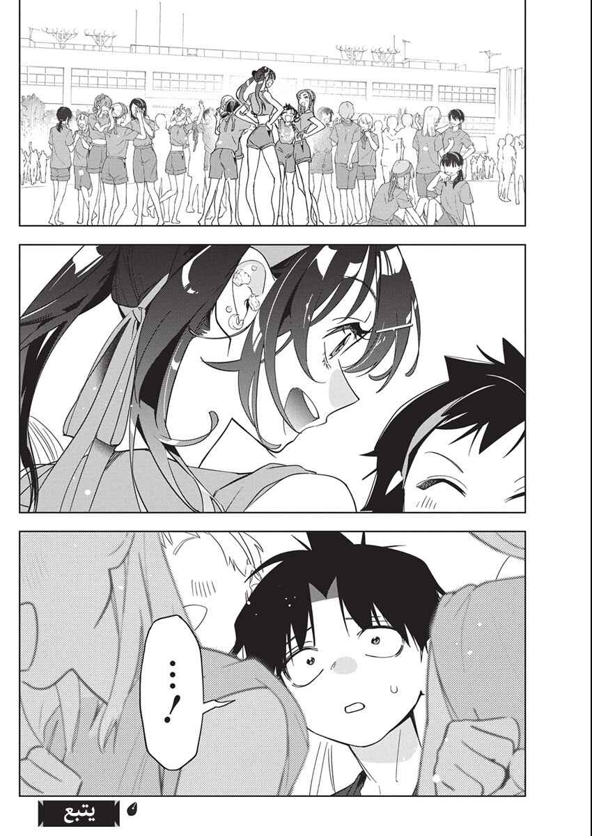Kakunaru Ue wa Chapter 47 - Page 24