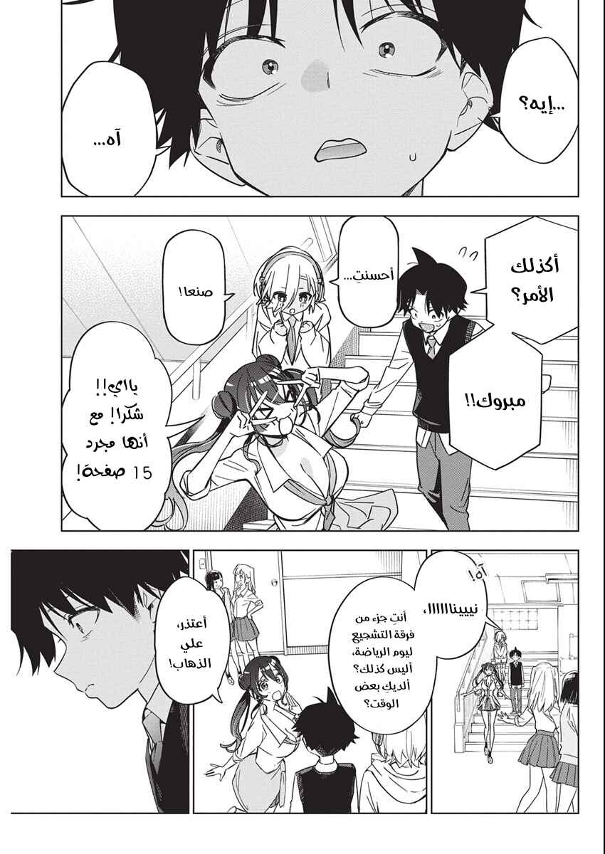 Kakunaru Ue wa Chapter 47 - Page 5
