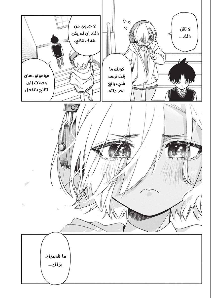 Kakunaru Ue wa Chapter 47 - Page 7
