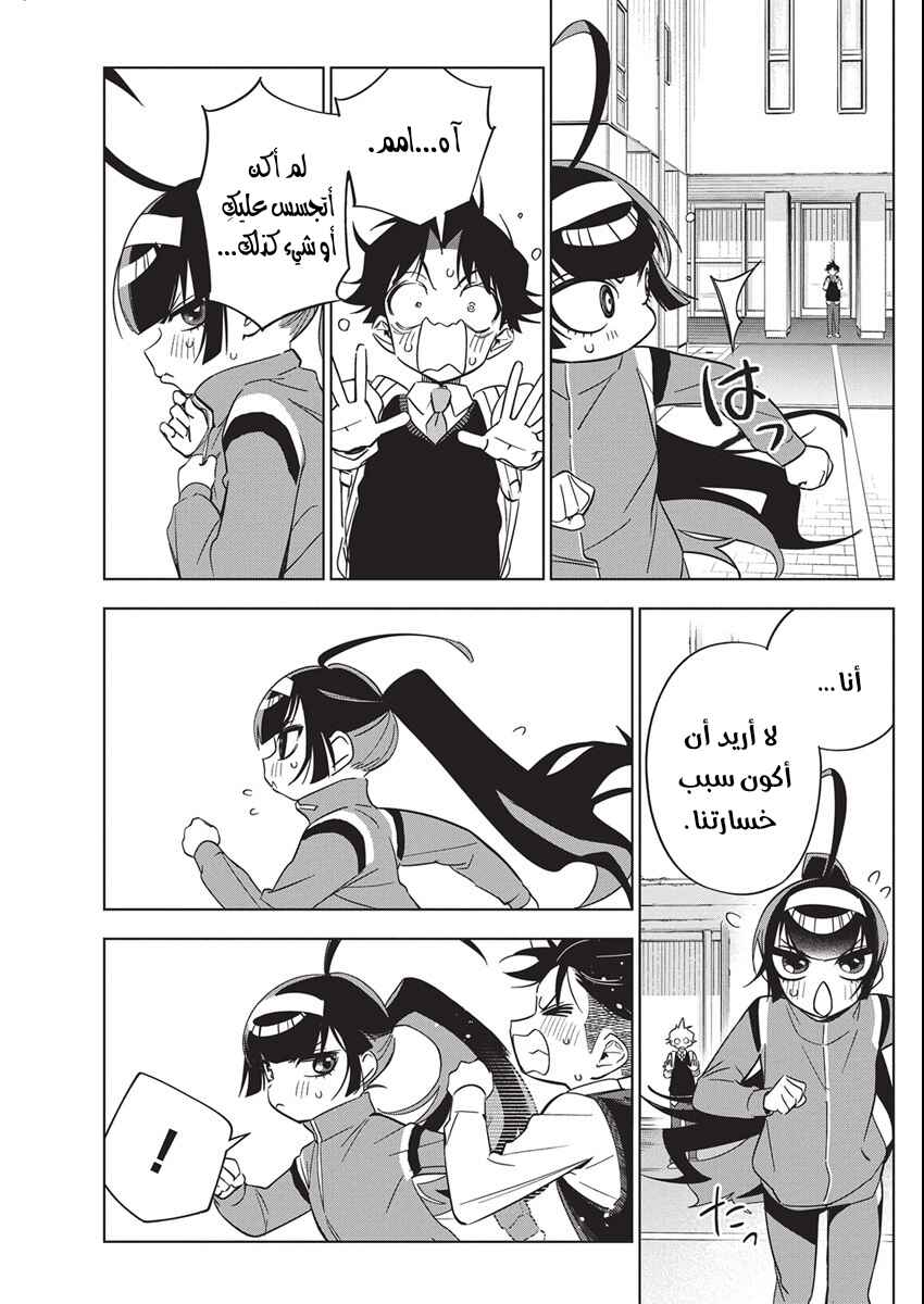 Kakunaru Ue wa Chapter 47 - Page 9