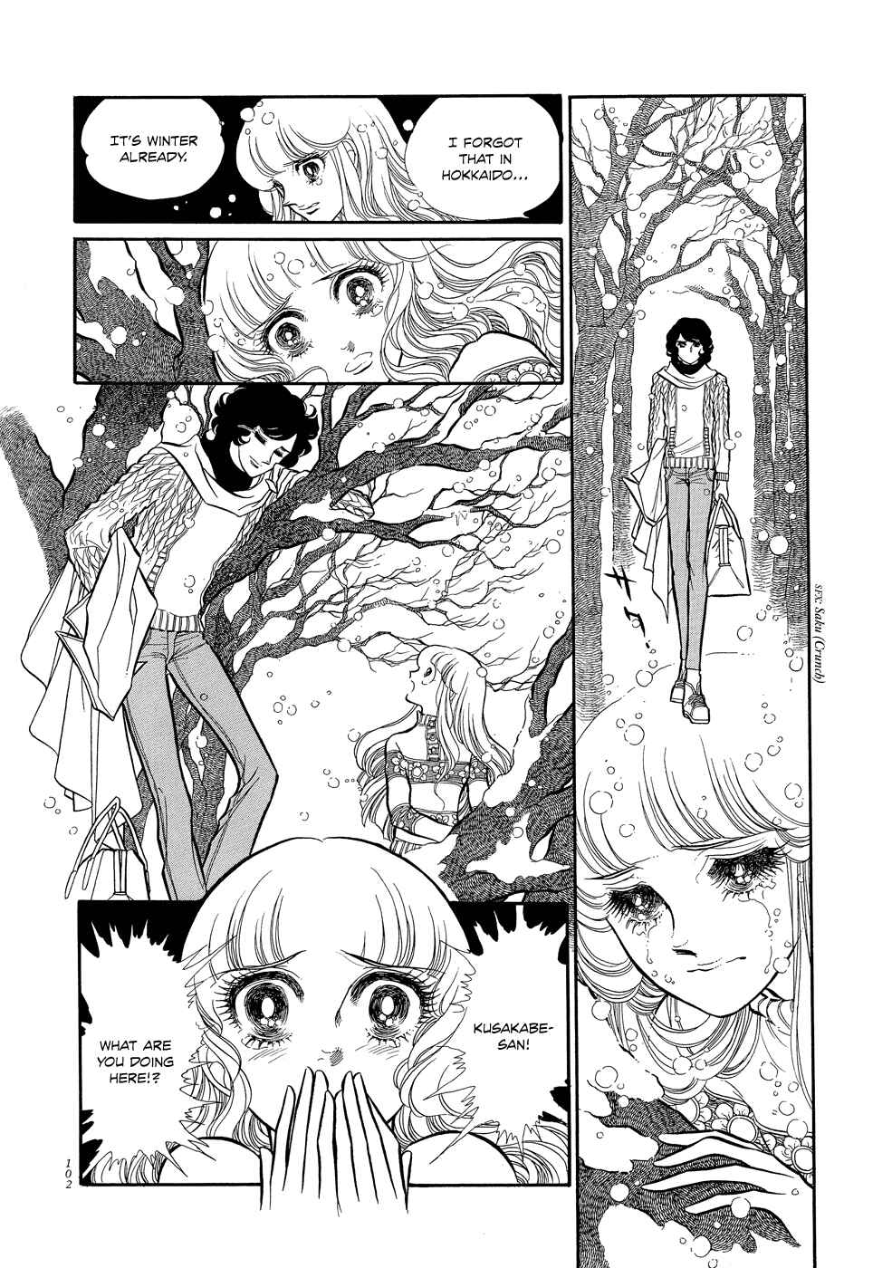 SWAN Chapter 3 - Page 14