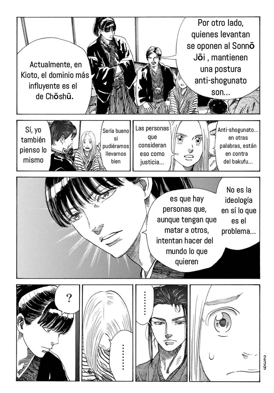 The Blue Wolves of Mibu Chapter 12 - Page 12