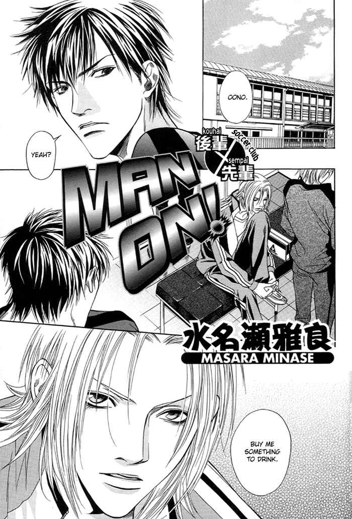 Mijuku na Kareshi Chapter 4 - Page 1