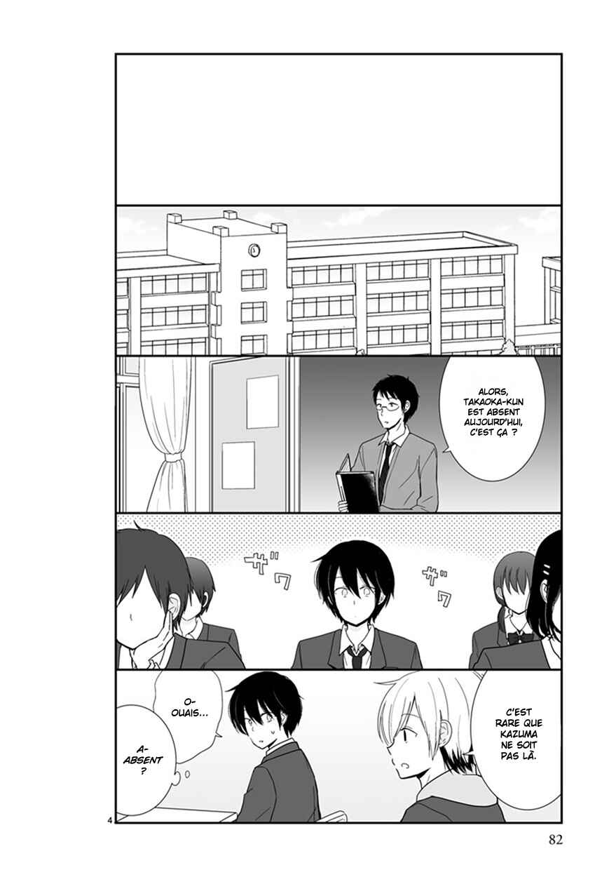 Shishunki Bitter Change Chapter 40 - Page 5
