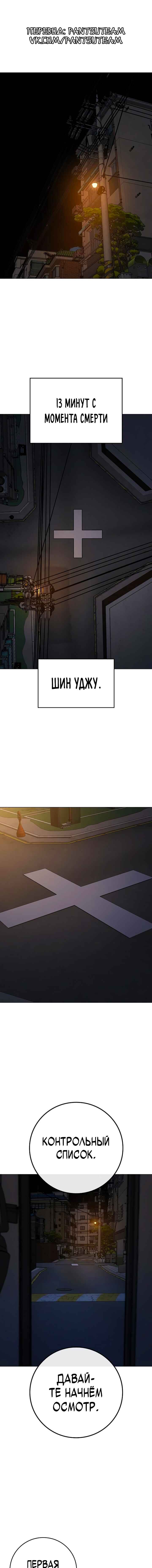 Hyeonsil Quest Chapter 177 - Page 1