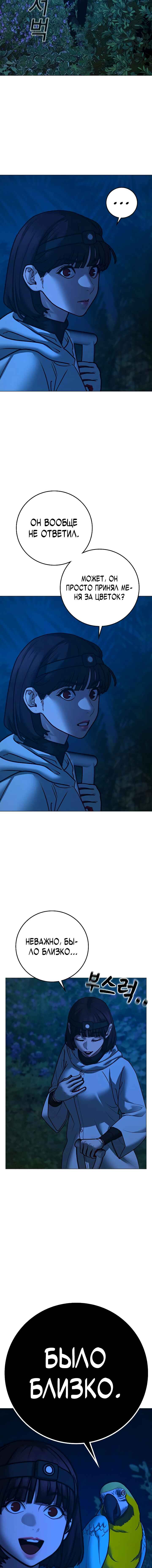 Hyeonsil Quest Chapter 177 - Page 10