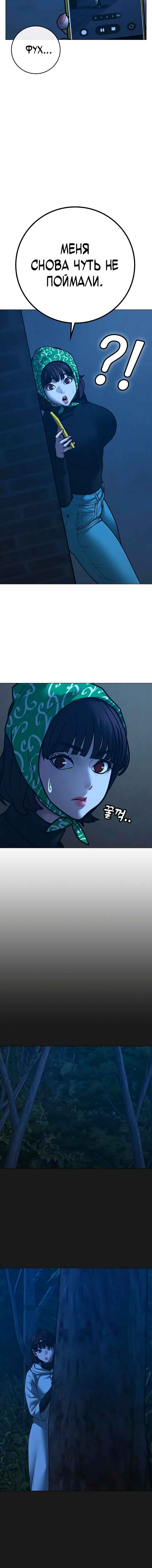 Hyeonsil Quest Chapter 177 - Page 21
