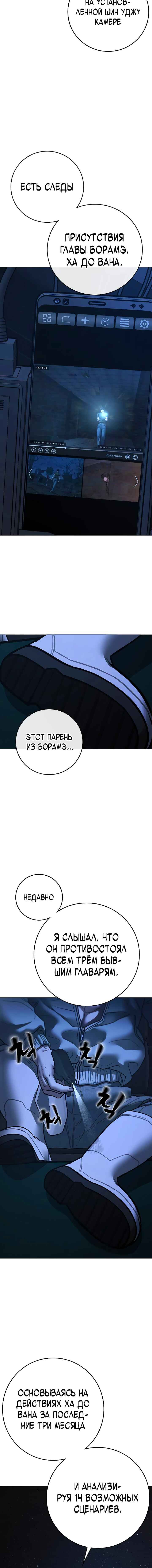 Hyeonsil Quest Chapter 177 - Page 28