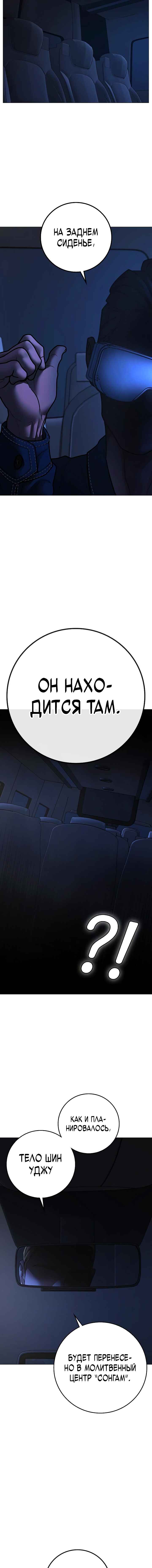 Hyeonsil Quest Chapter 177 - Page 4