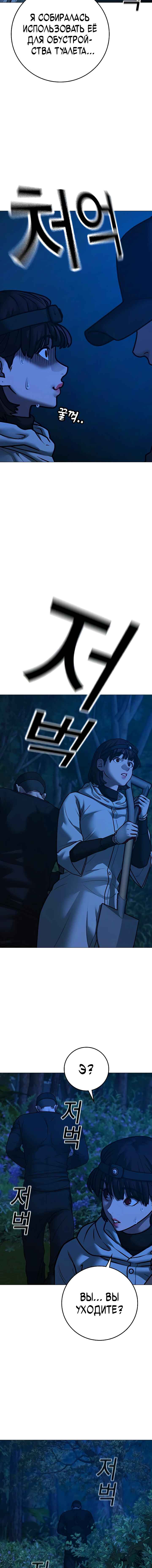 Hyeonsil Quest Chapter 177 - Page 9