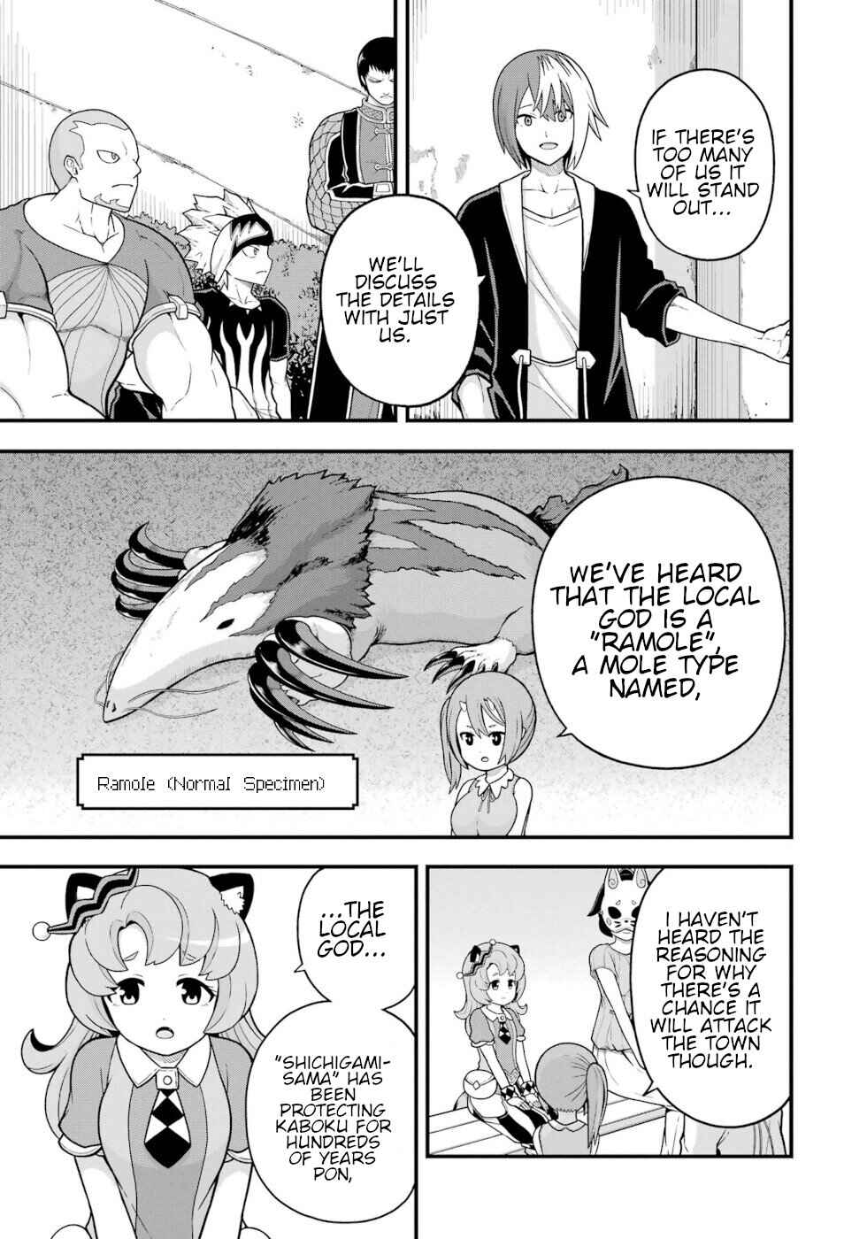 Futoku no Guild Chapter 72 - Page 13