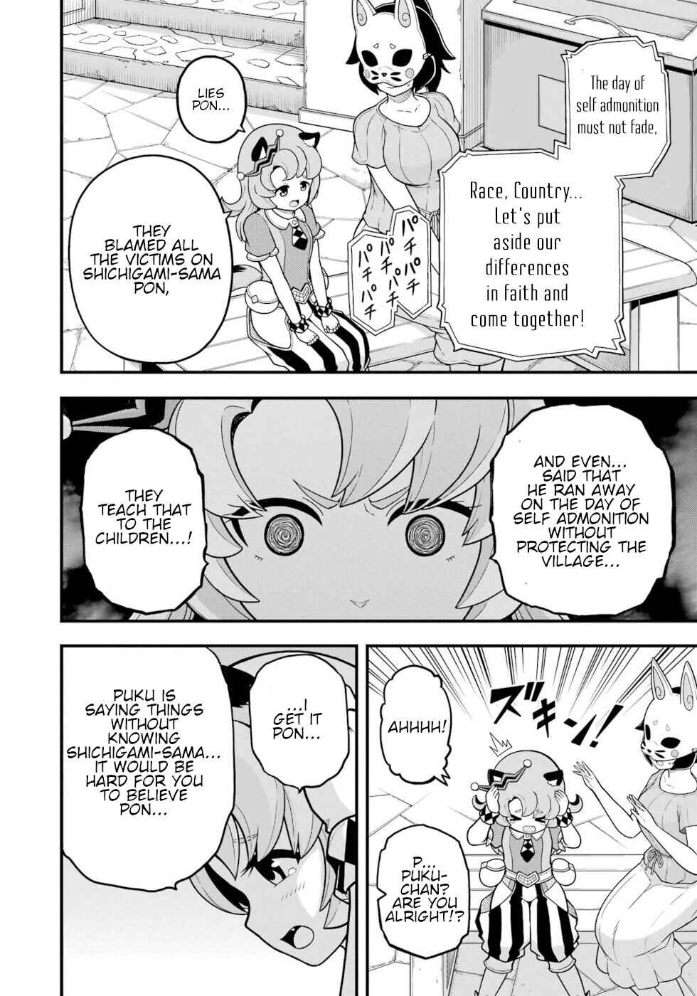 Futoku no Guild Chapter 72 - Page 20
