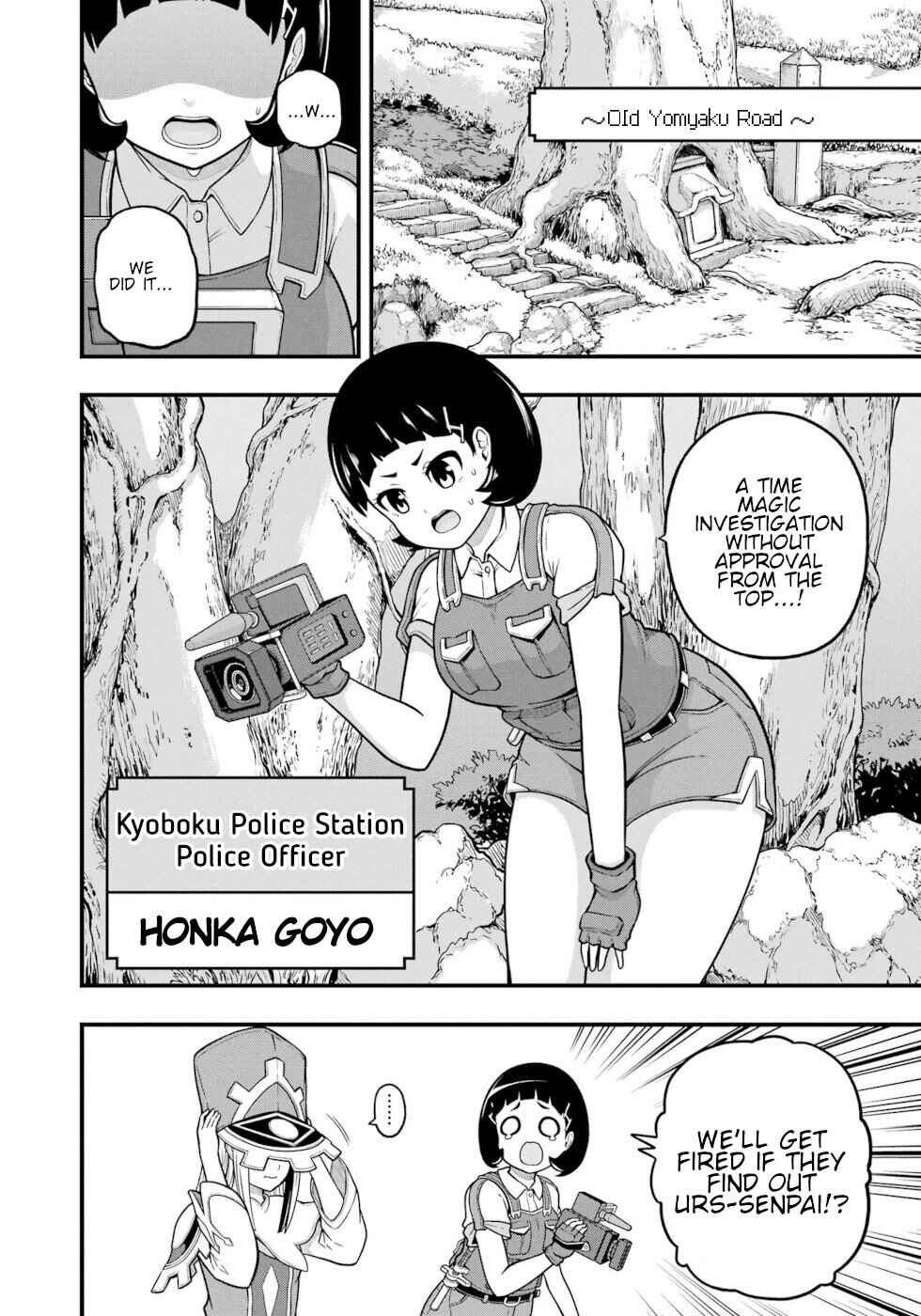 Futoku no Guild Chapter 72 - Page 22