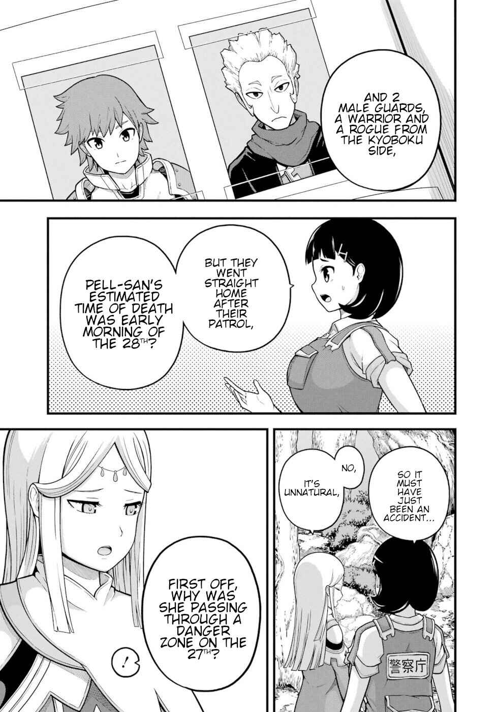 Futoku no Guild Chapter 72 - Page 25