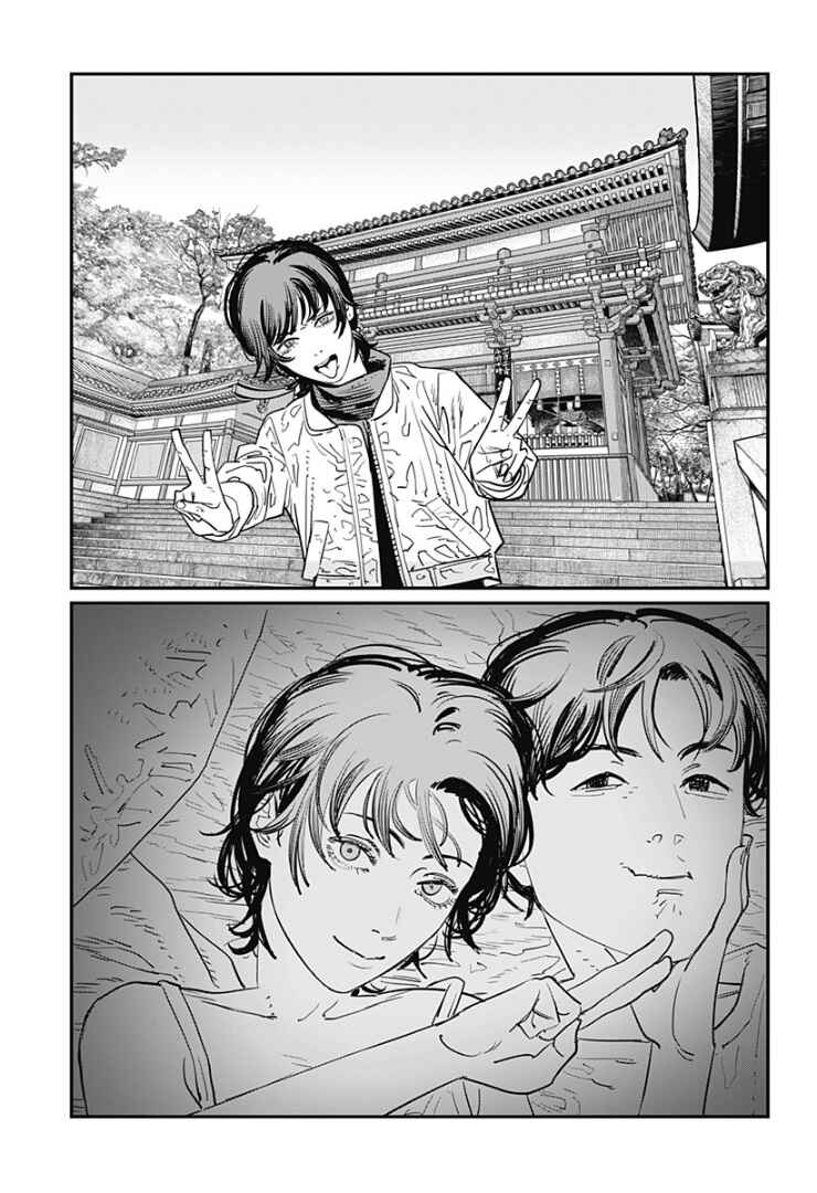 Sayonara Eri Chapter ? - Page 140