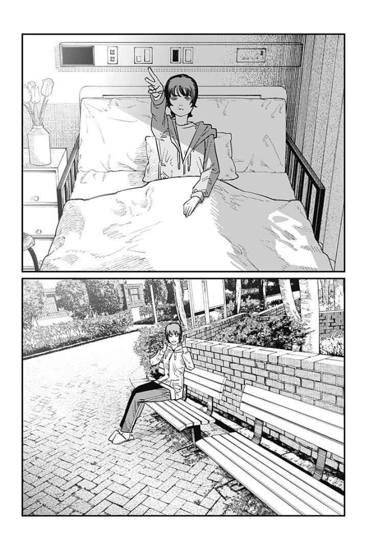 Sayonara Eri Chapter ? - Page 141