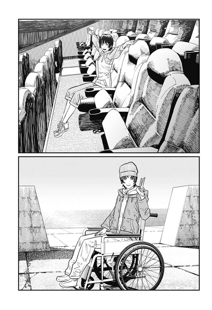 Sayonara Eri Chapter ? - Page 142