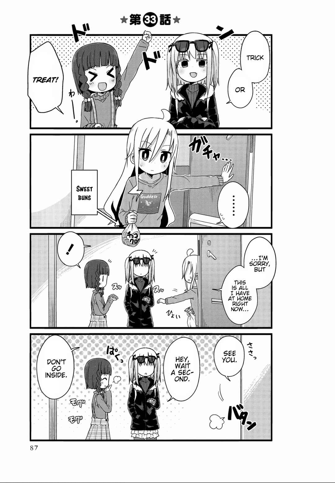 Yo-Jo Life! Chapter 33 - Page 1