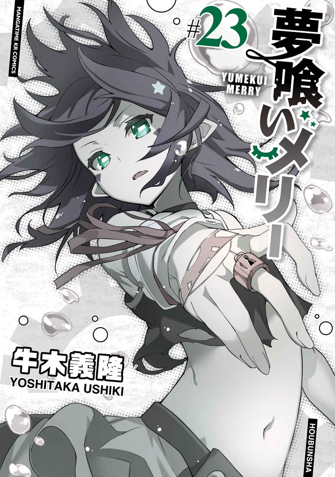 Yumekui Merry Chapter 131 - Page 4
