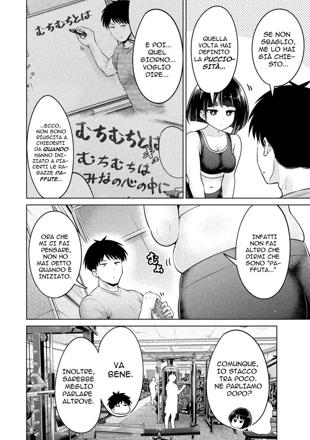 Ookii Muki Muki Chiisai Muchi Muchi Chapter 9 - Page 3