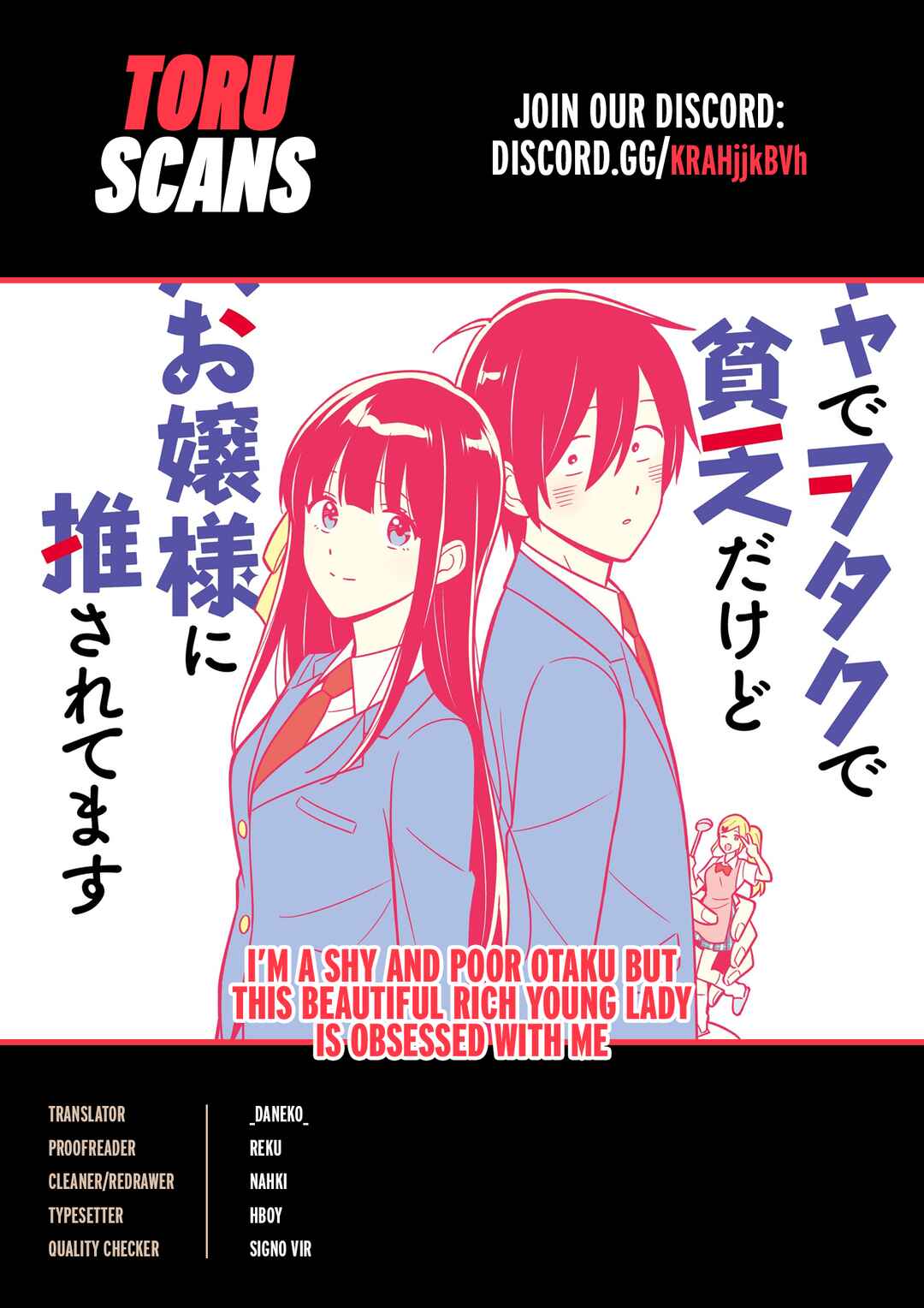Inkya de Wotaku de Binbou Dakedo Bijin Ojou-sama ni Osaretemasu Chapter 13.2 - Page 1