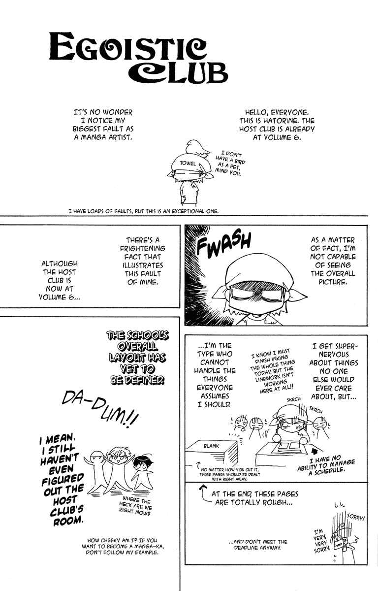 Ouran High School Host Club Chapter 27 - Page 32