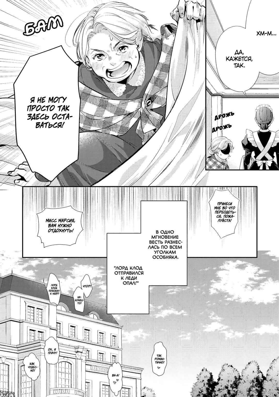 Yane Urabeya no Koushaku Fujin Chapter 24.5 - Page 2
