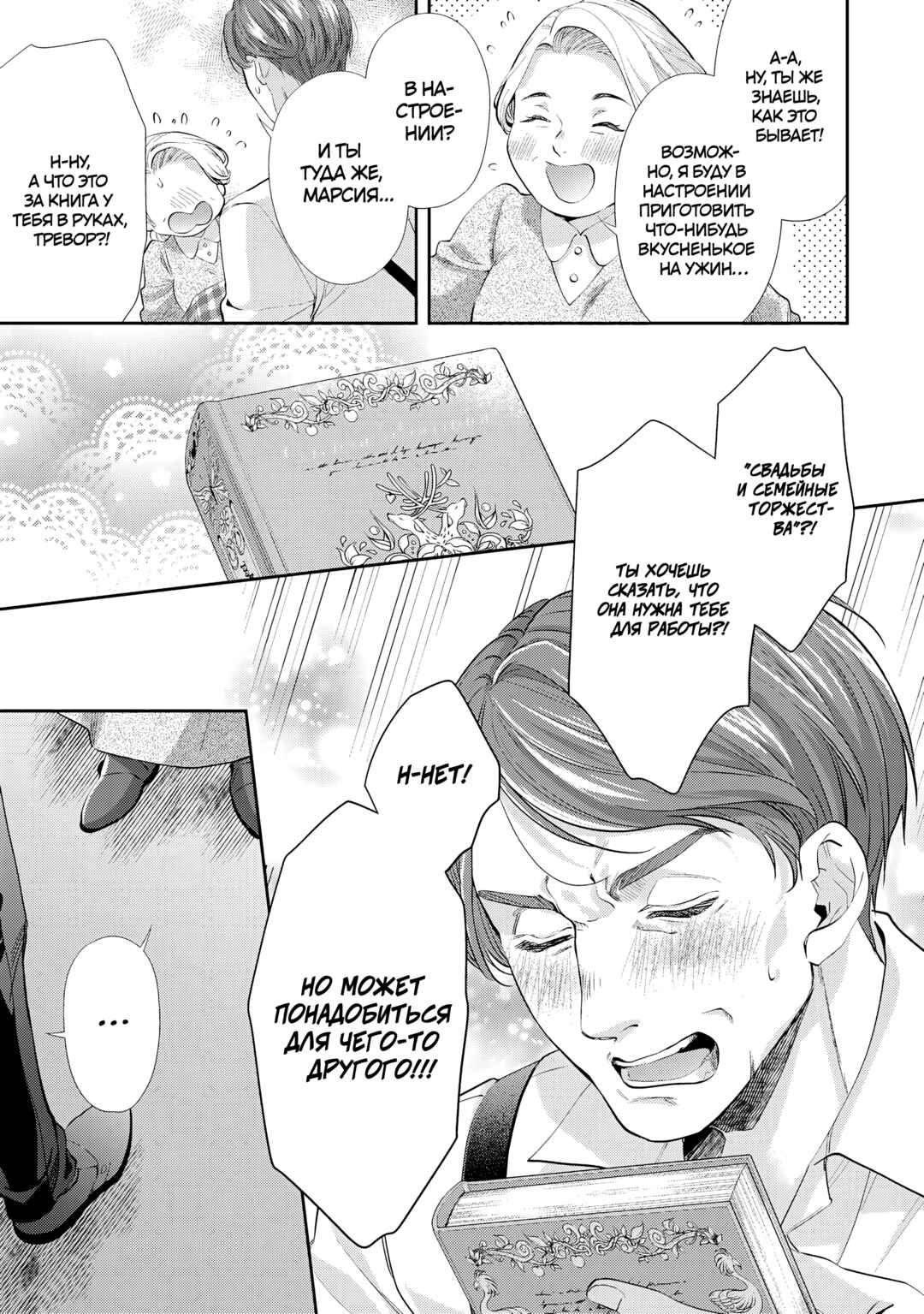Yane Urabeya no Koushaku Fujin Chapter 24.5 - Page 5