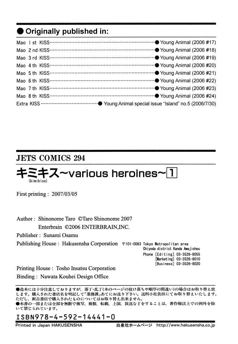 KimiKiss: Various Heroines Chapter 8.5 - Page 36