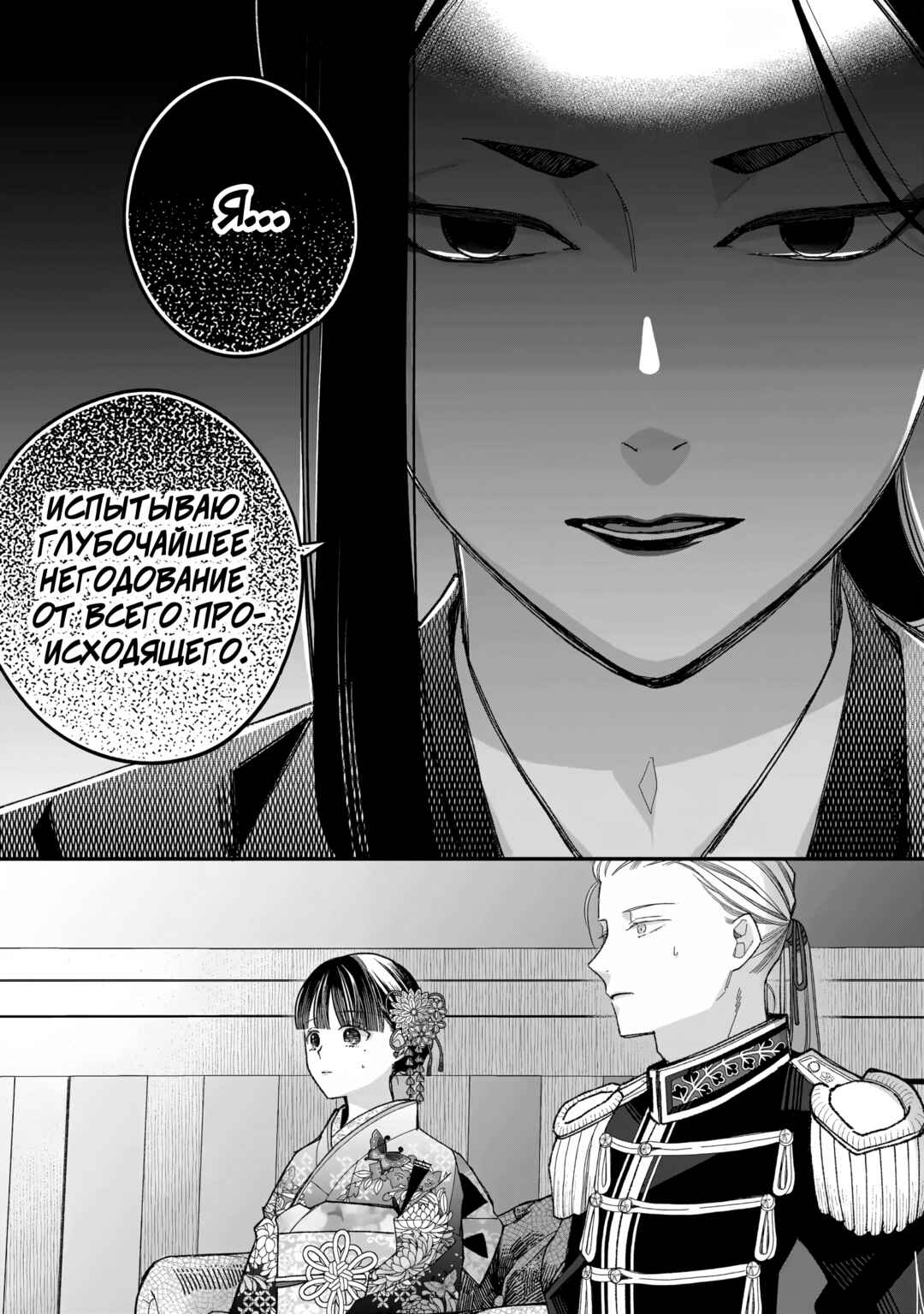 Watashi no Shiawase na Kekkon Chapter 36 - Page 15
