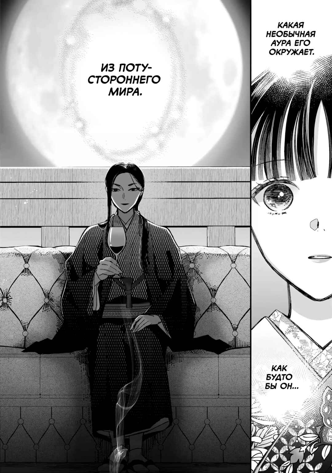 Watashi no Shiawase na Kekkon Chapter 36 - Page 4