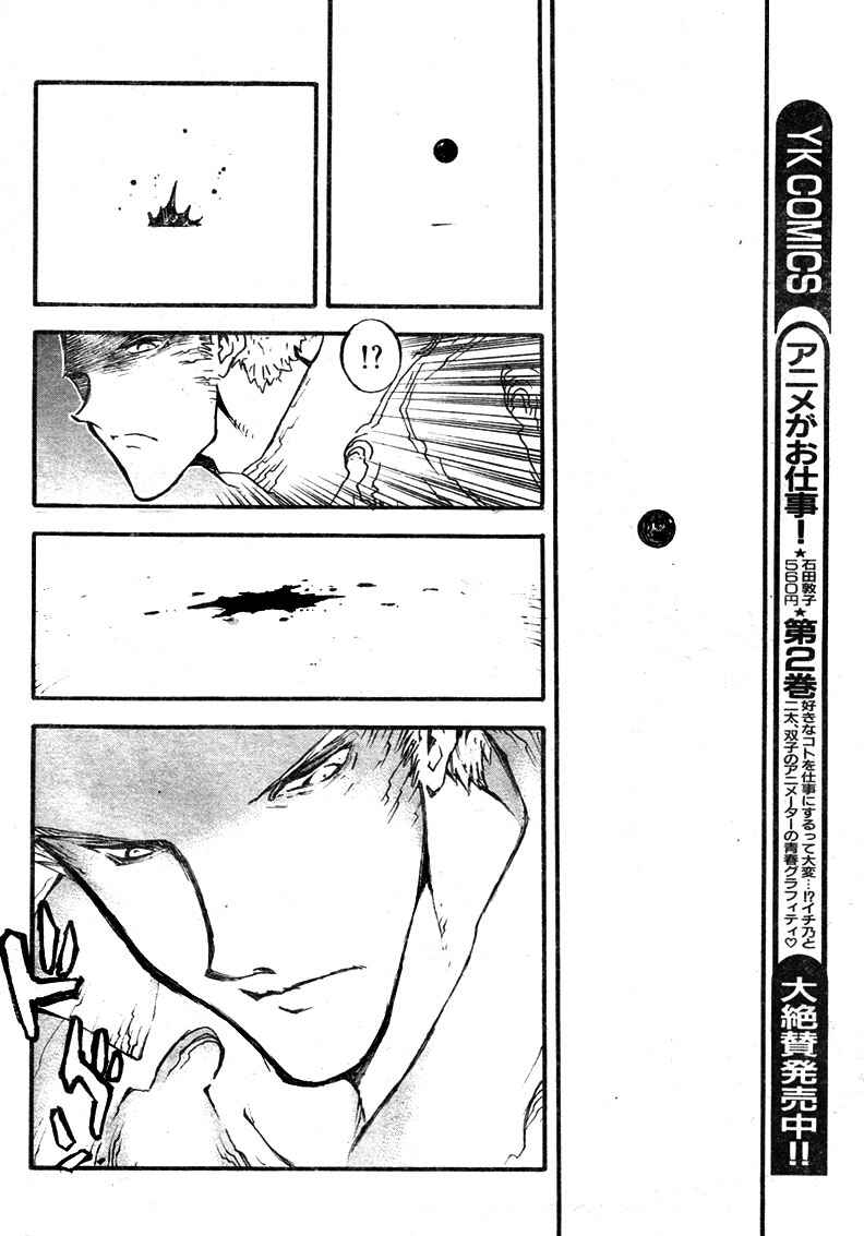 Trigun Maximum Chapter 78 - Page 9