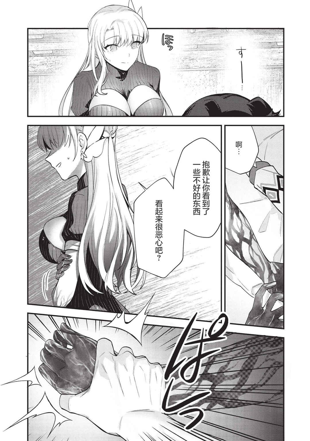 Counterstop Yuusha no Chou Ma Kyuoudou <Over-raise> ~Shouraiyuubou na Maou to Hime wo Deshi Nishite Mita~ Chapter 7 - Page 7