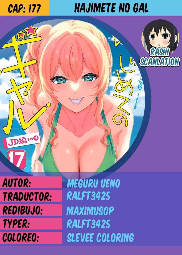 Hajimete no Gal Chapter 177 - Page 1