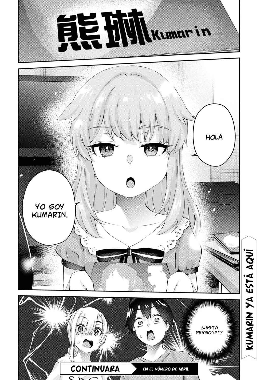 Hajimete no Gal Chapter 177 - Page 21