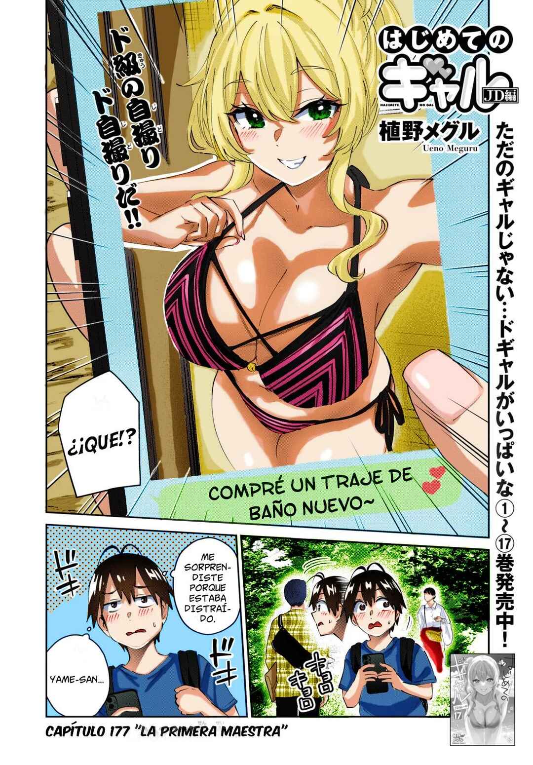 Hajimete no Gal Chapter 177 - Page 3
