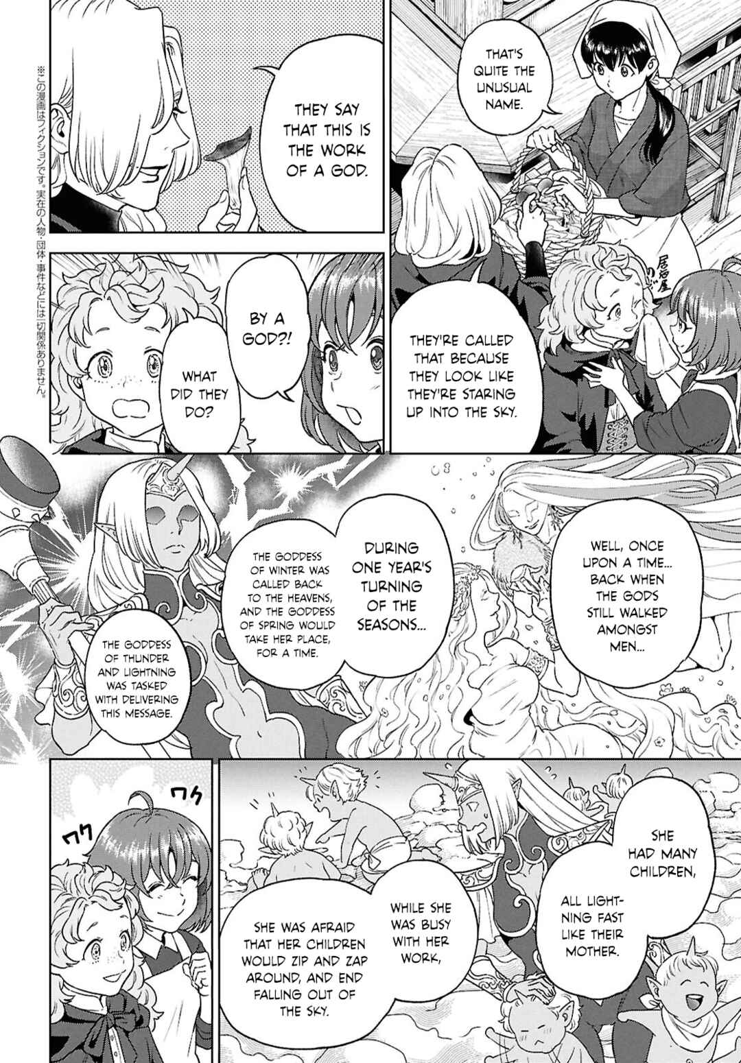 Isekai Izakaya "Nobu" Chapter 128 - Page 2