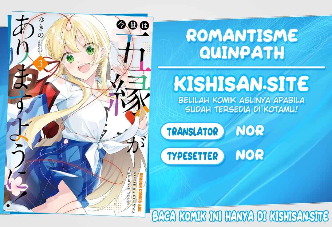 Konse ha Goen ga Arimasu you ni! Chapter 2 - Page 1