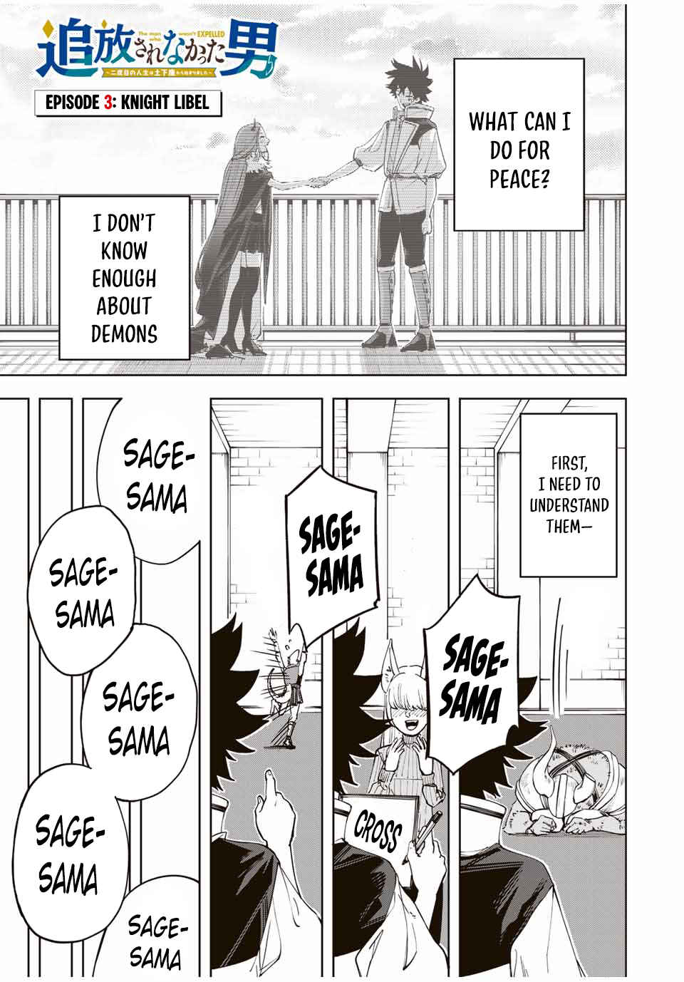 Tsuihou Sarenakatta Otoko ~Nidome no Jinsei wa Dogeza kara Hajimarimashita~ Chapter 3 - Page 2