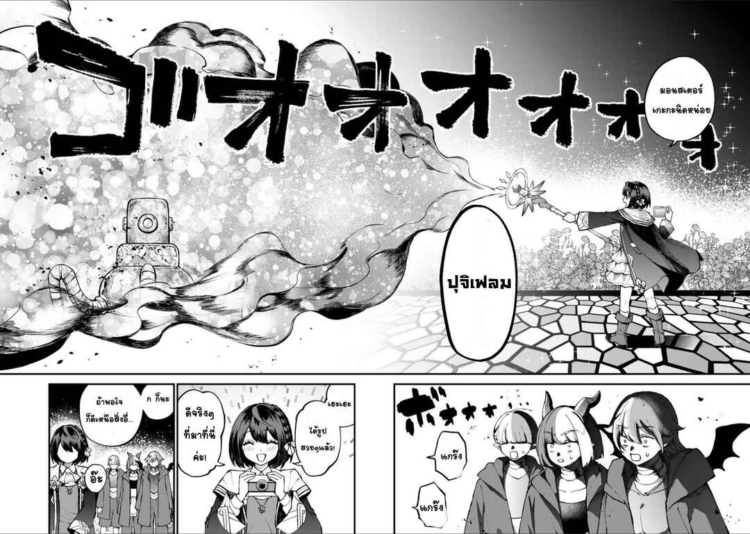 Sekai Saikyou no Majo, Hajimemashita ~Watashi Dake "Kouryaku Site" wo Miseru Sekai de Jiyuu ni Ikimasu~ Chapter 44 - Page 10