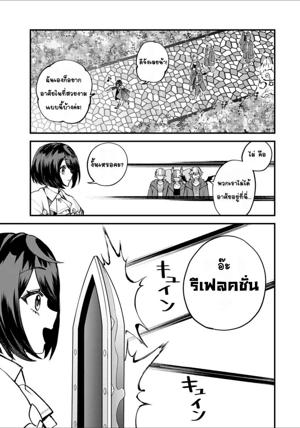 Sekai Saikyou no Majo, Hajimemashita ~Watashi Dake "Kouryaku Site" wo Miseru Sekai de Jiyuu ni Ikimasu~ Chapter 44 - Page 12